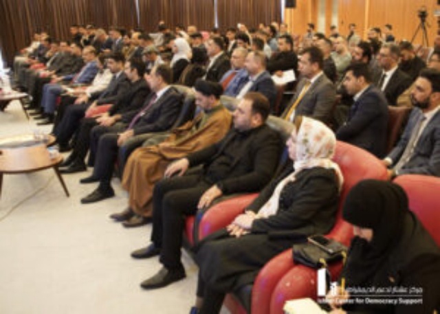 مؤتمر انتخابات مجالس المحافظات – النجف الاشرف 2023