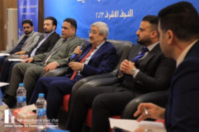 مؤتمر انتخابات مجالس المحافظات – النجف الاشرف 2023