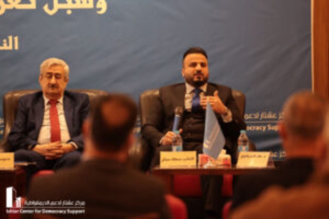 مؤتمر انتخابات مجالس المحافظات – النجف الاشرف 2023