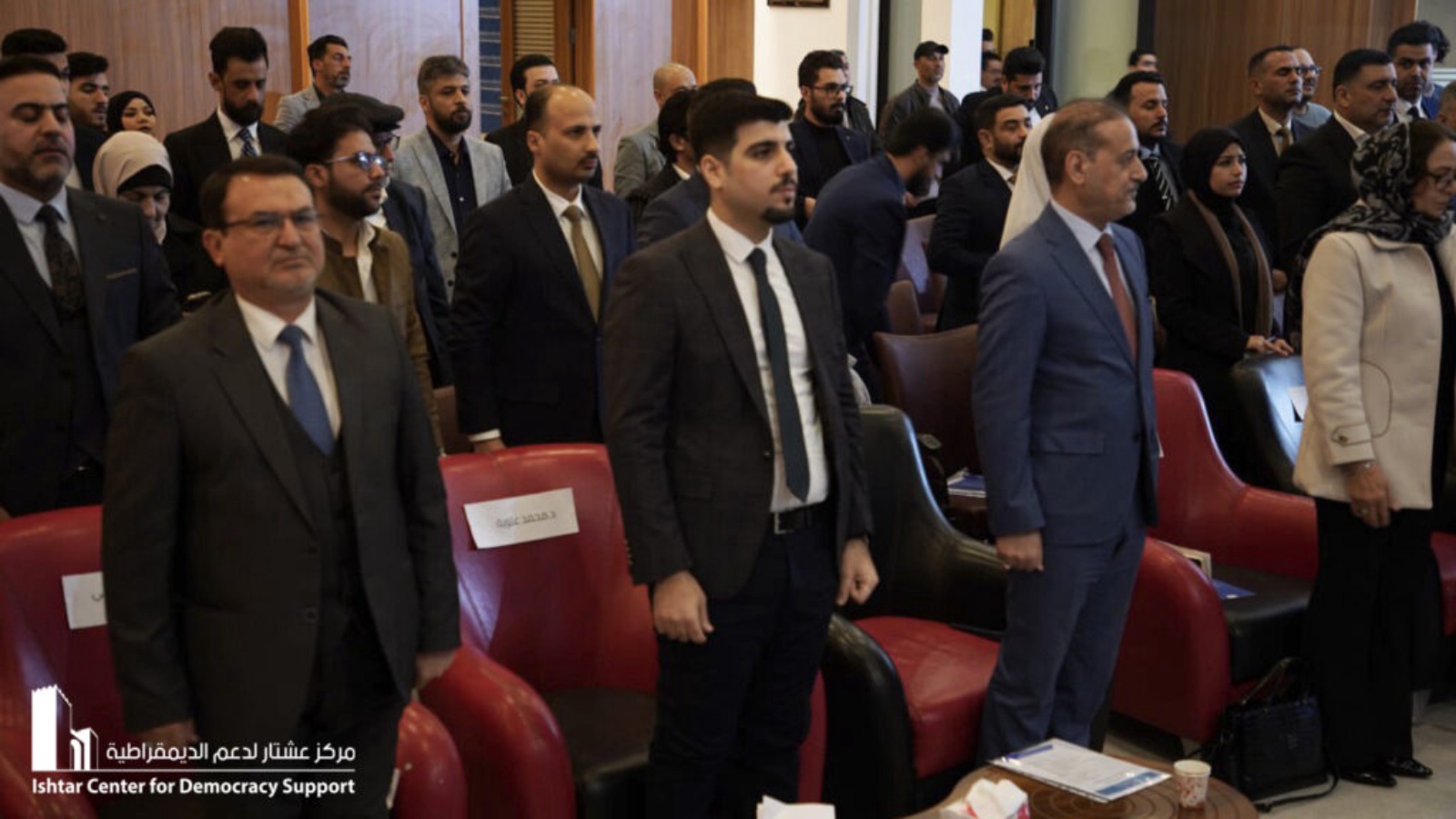 مؤتمر انتخابات مجالس المحافظات – النجف الاشرف 2023