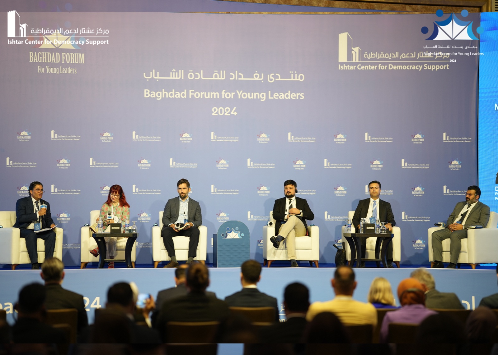 Baghdad Forum for Young Leaders 2024
Platform1
