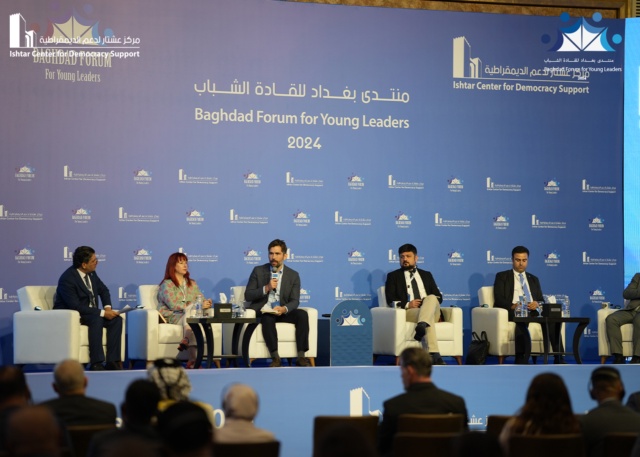 Baghdad Forum for Young Leaders 2024
Platform1