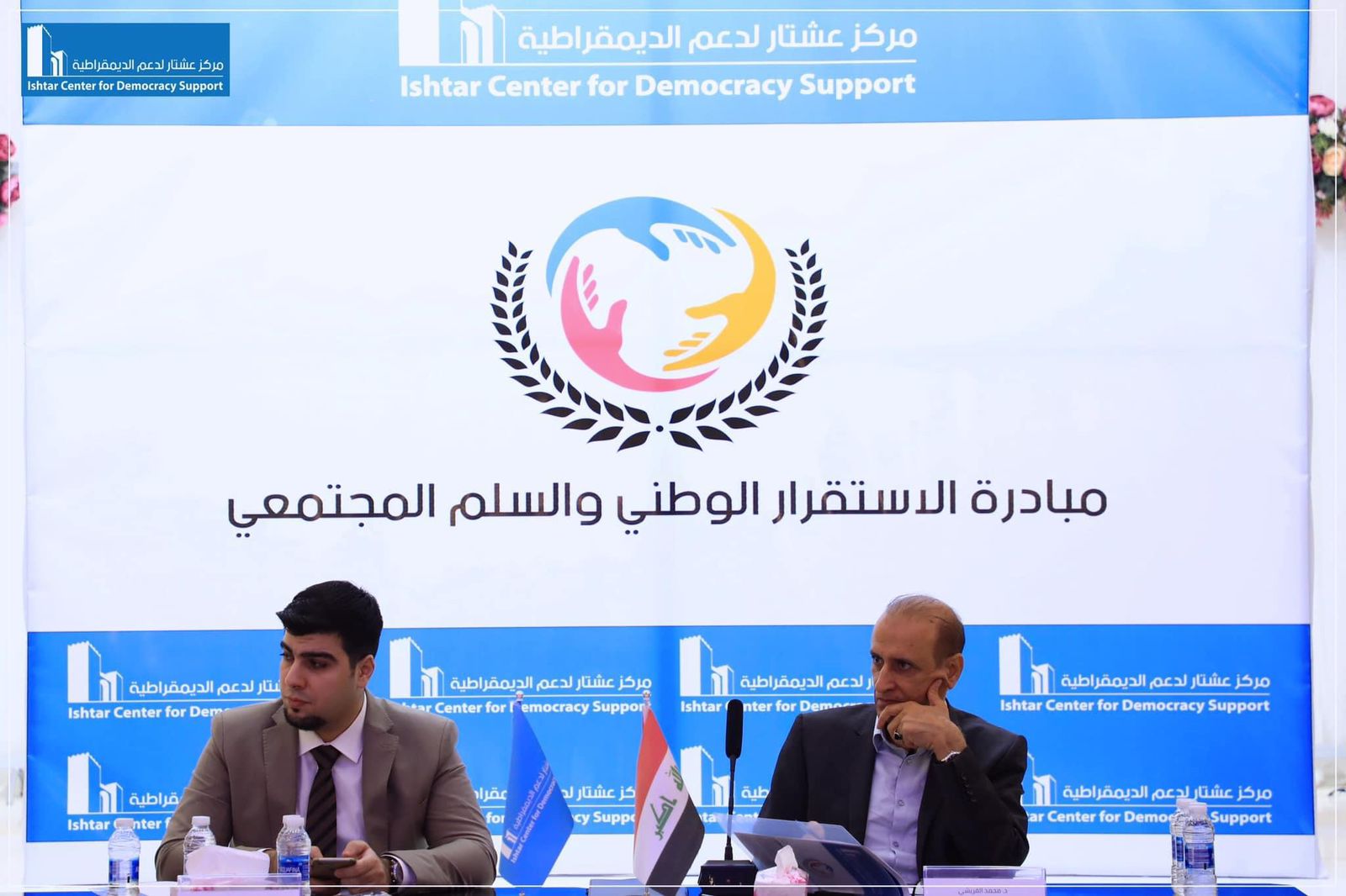 National Stability and Community Peace Initiative