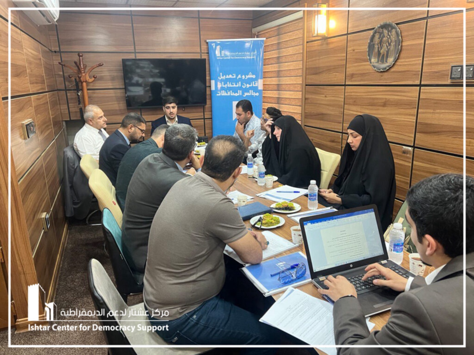 مشروع تعديل قانون انتخابات مجالس المحافظات