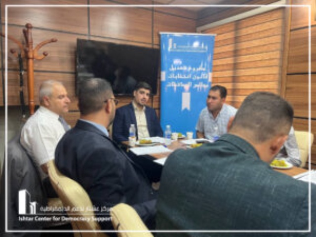 مشروع تعديل قانون انتخابات مجالس المحافظات