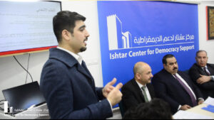 The Provincial Council Elections Law Amendments Workshop
