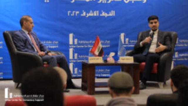 Provincial Elections Conference – Najaf 2023