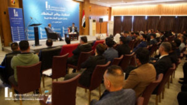 Provincial Elections Conference – Najaf 2023