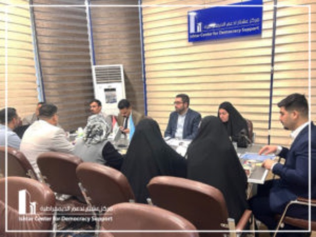 (مشروع تعديل قانون انتخابات مجالس المحافظات) الطاولة النقاشية الثانية