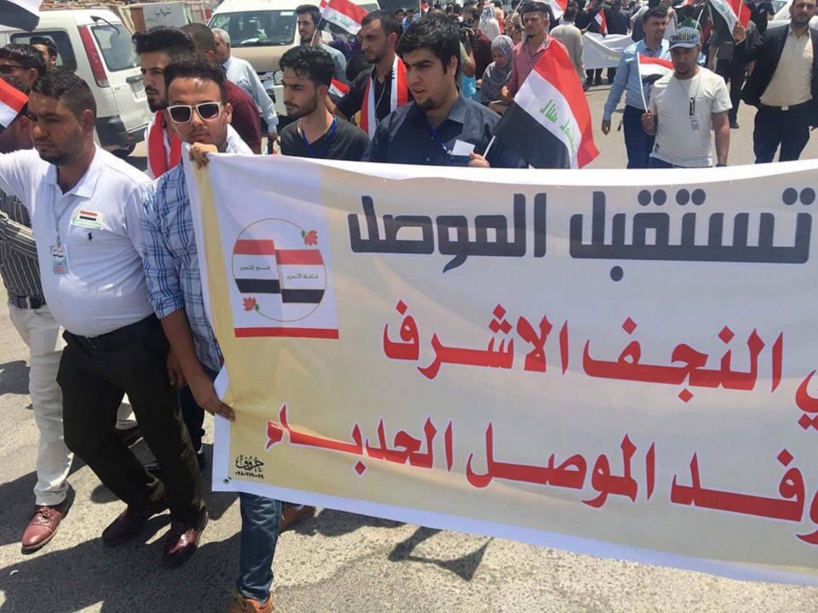 النجف تستقبل الموصل