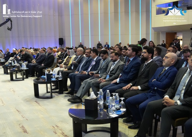 منتدى بغداد للقادة الشباب